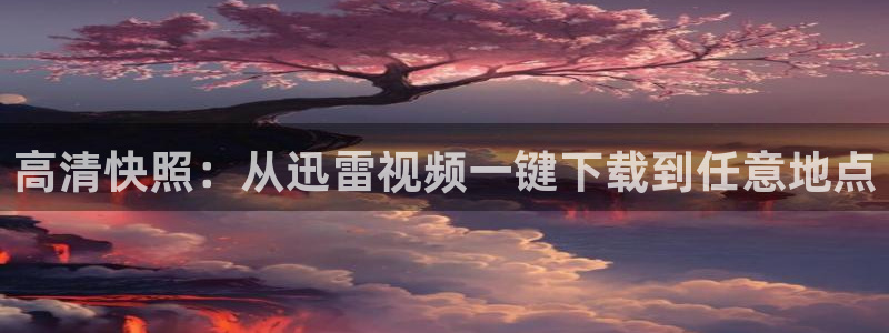 经典影院久久影院